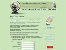 Tablet Screenshot of emaps-online.com
